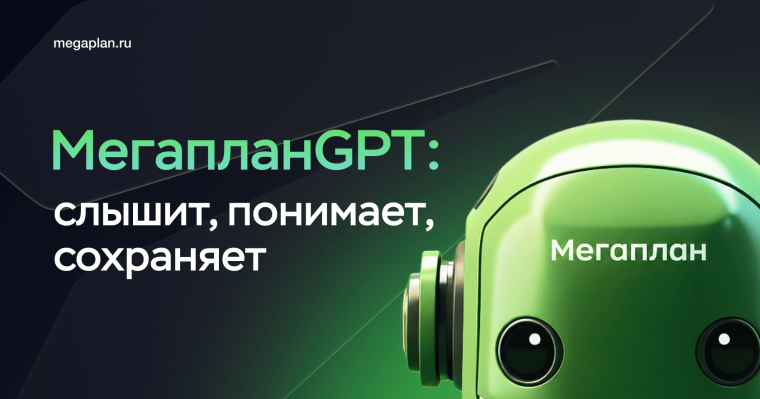 Мессенджер и видеозвонки с AI: запись, расшифровка, резюме